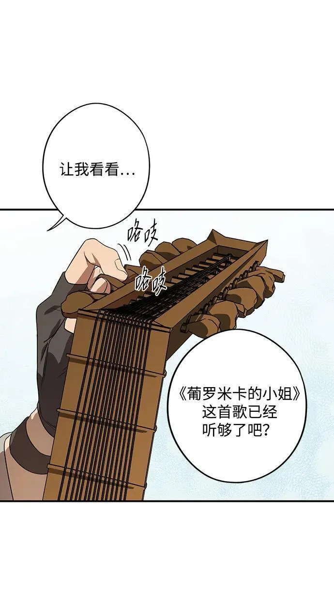 [第2季 1话] 漂泊之人（1）14