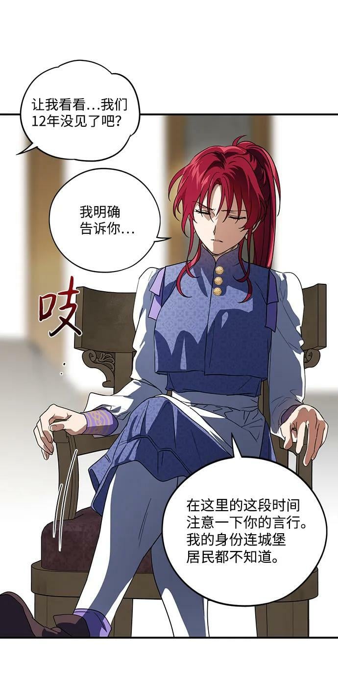 [第116话] 结婚吗？！（3）13