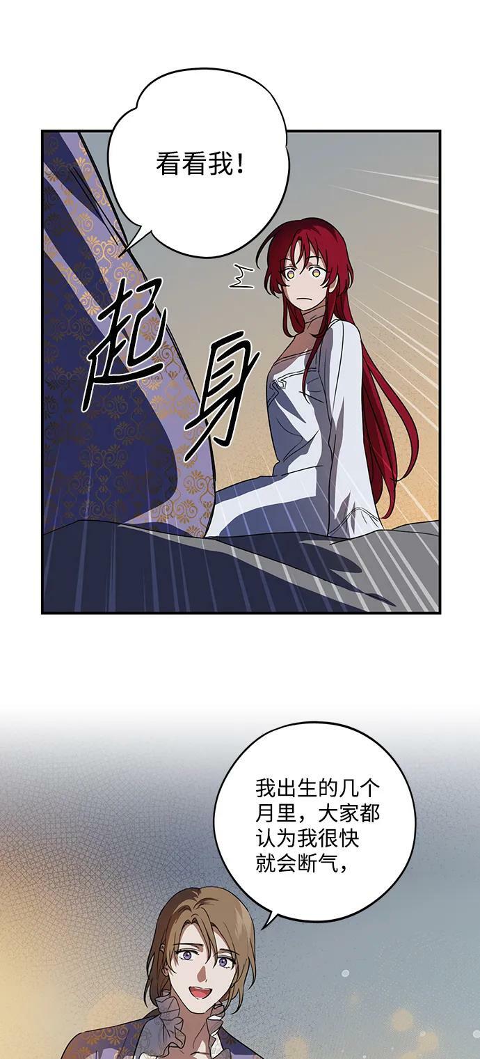 [第121话] 结婚吗？！（8）22