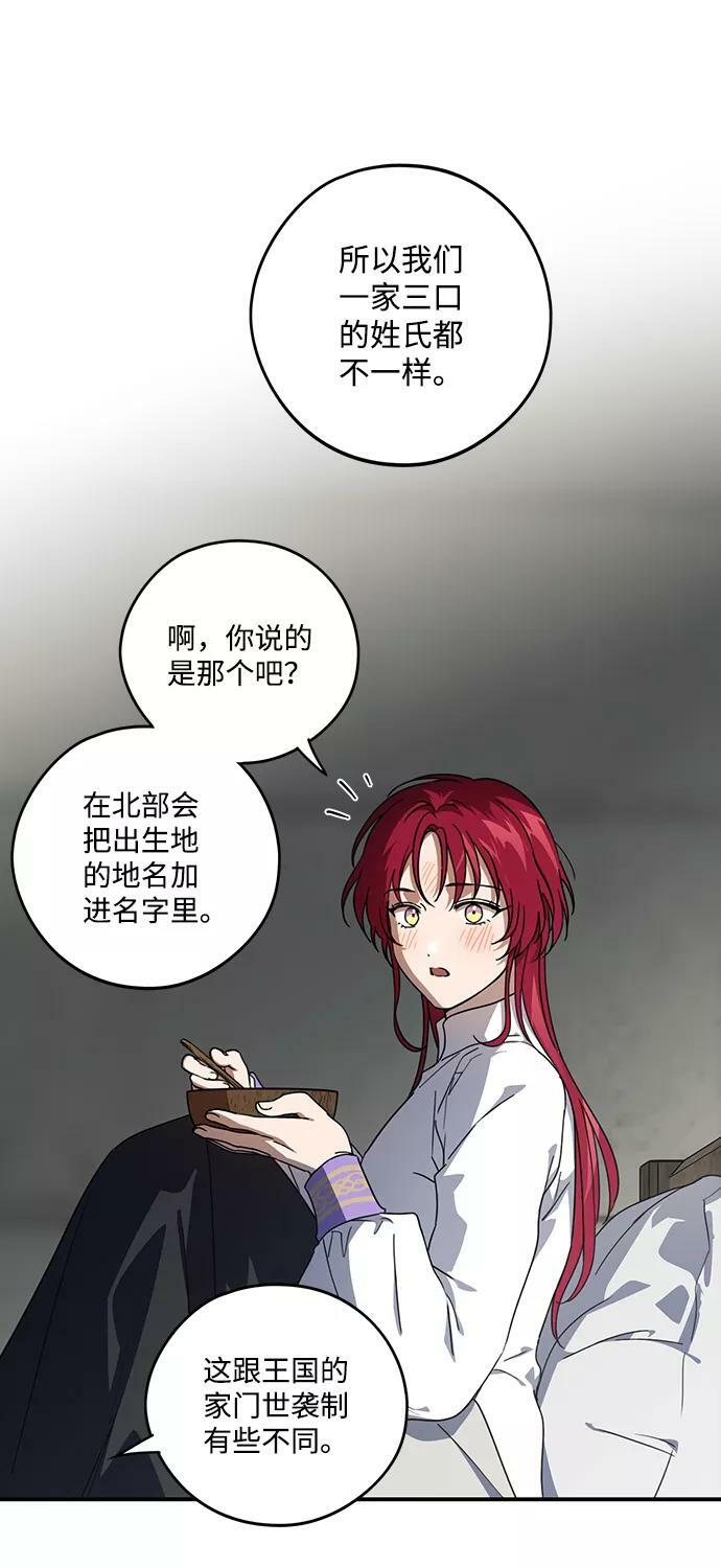 [第102话] 丢失的夜晚（2）32