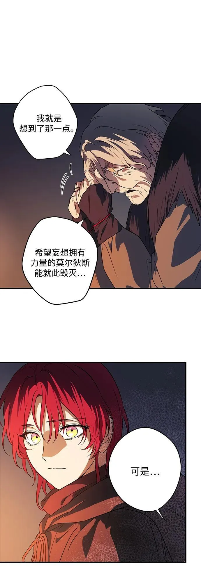 [第2季 37话] 被隐藏的故事（2）49
