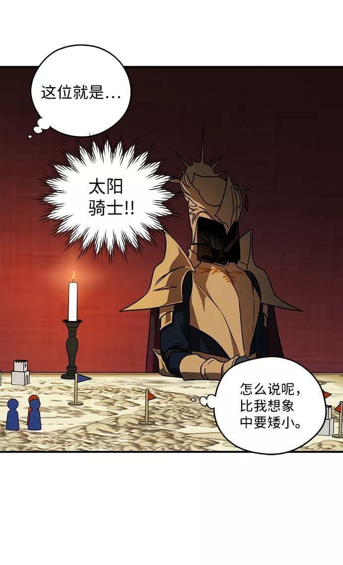 [第86话] 老鹰军团（1）23
