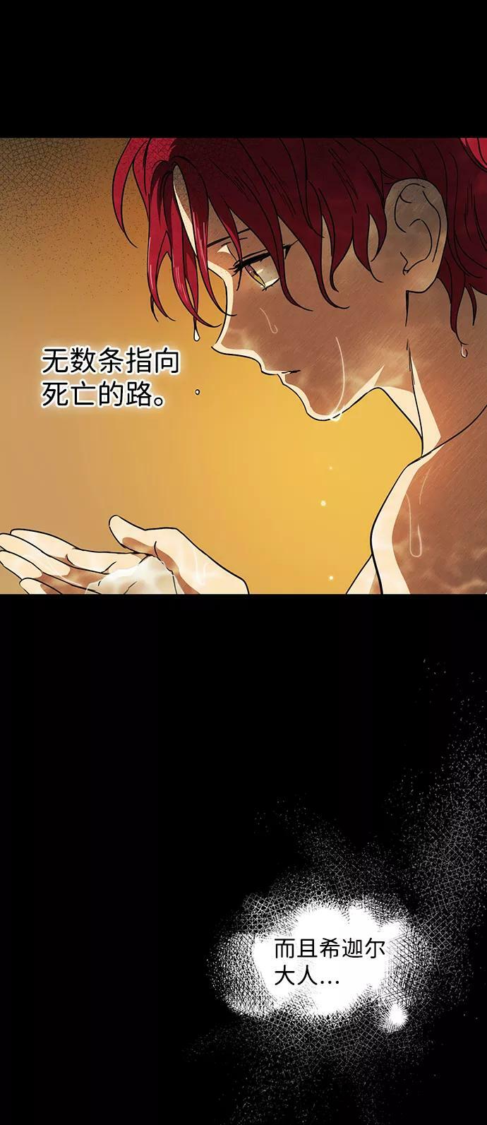 [第89话] 老鹰军团（4）40