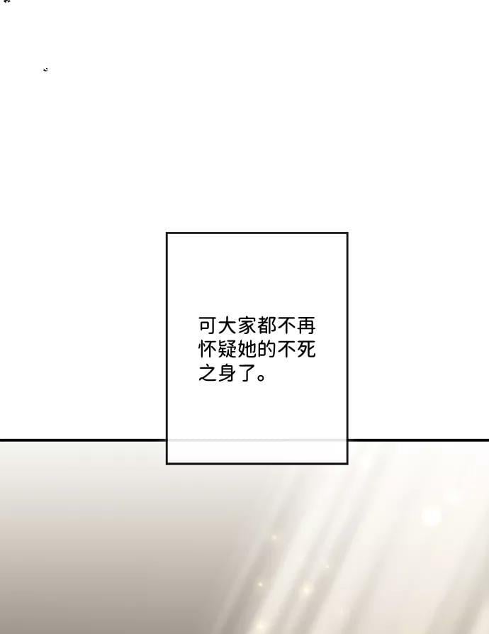 [第77话] 希迦尔（11）67