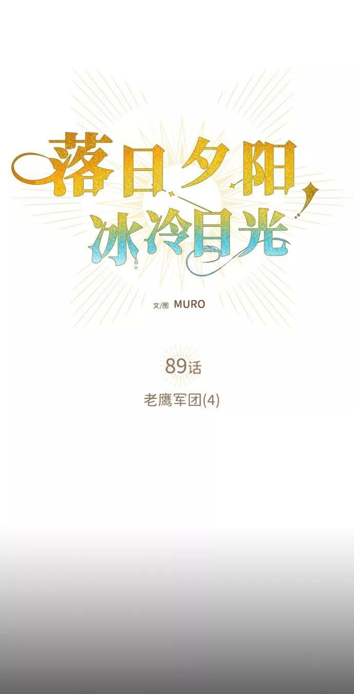 [第89话] 老鹰军团（4）34