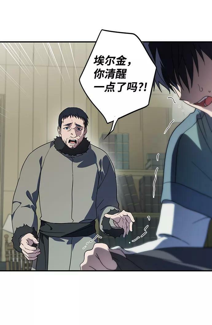 [第109话] 丢失的夜晚（9）3