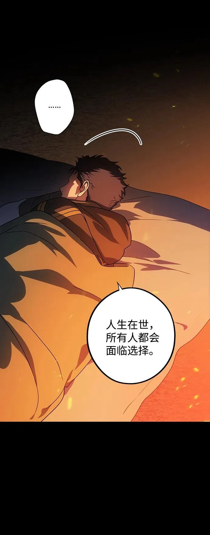 [第2季 39话] 被隐藏的故事（4）58