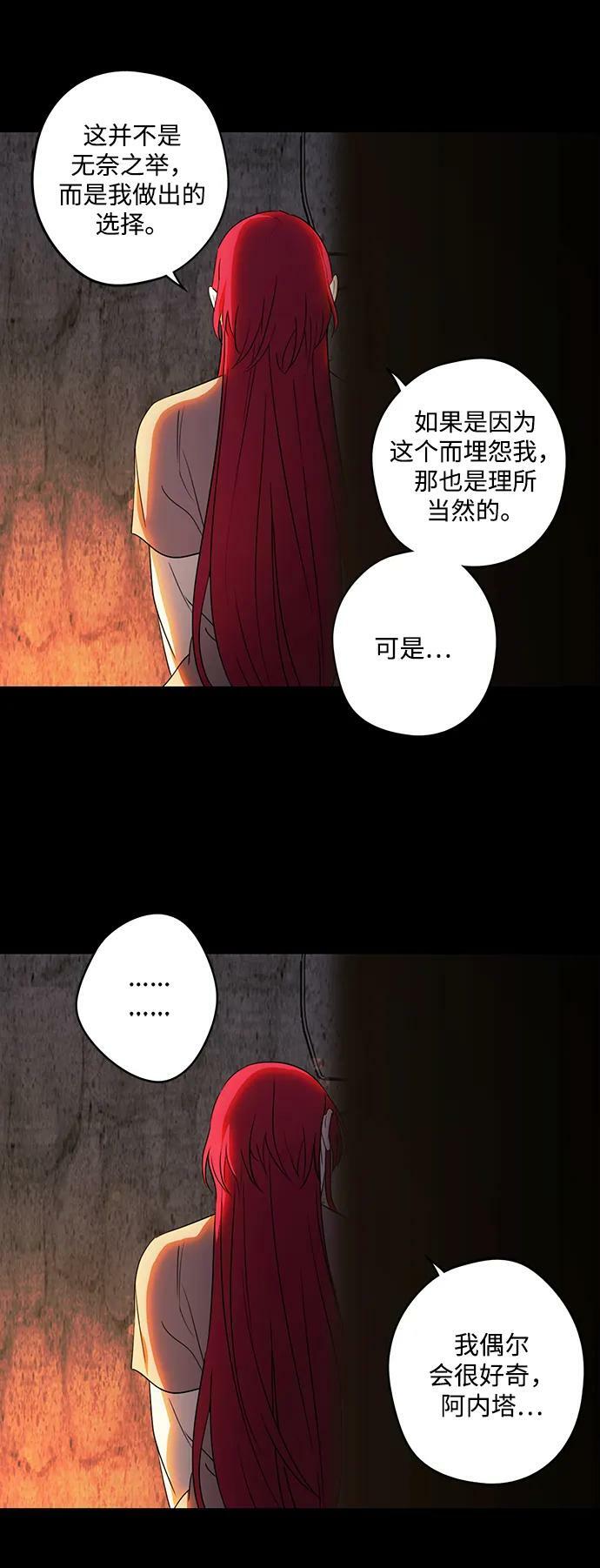[第140话] 命运的方向（2）41