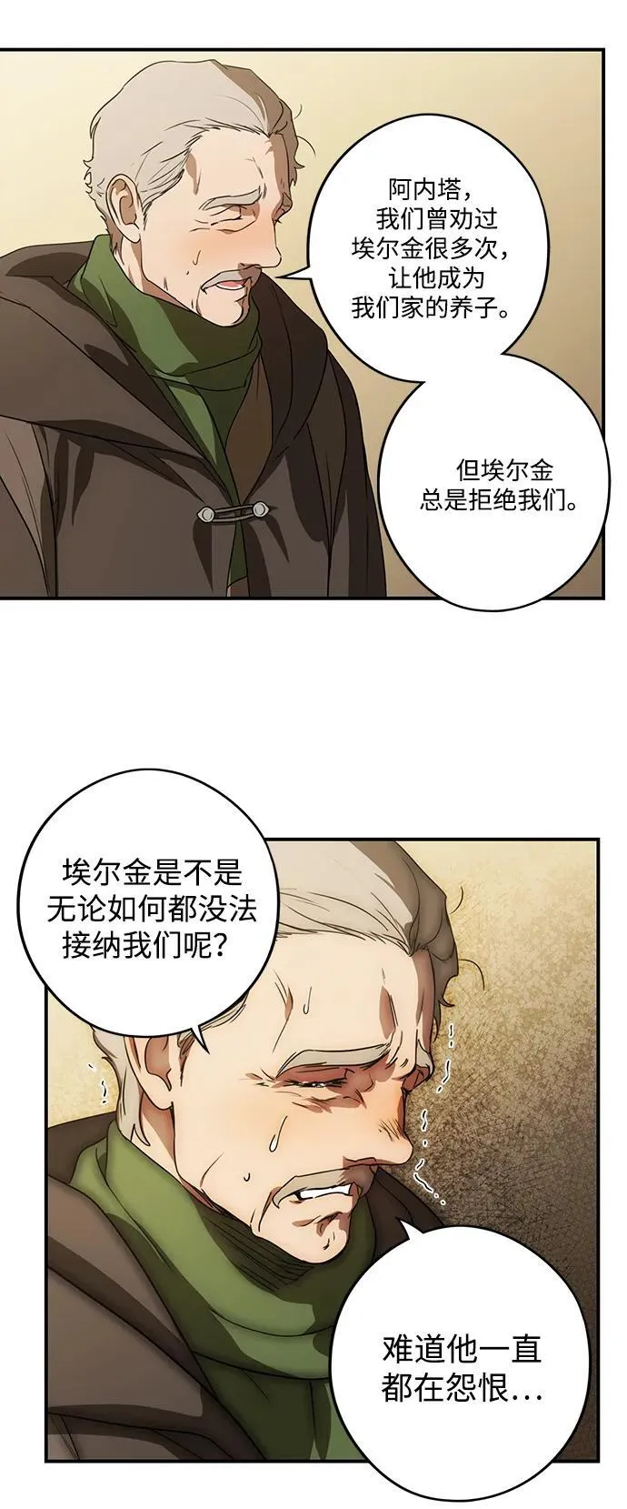 [第2季 2话] 漂泊之人（2）20