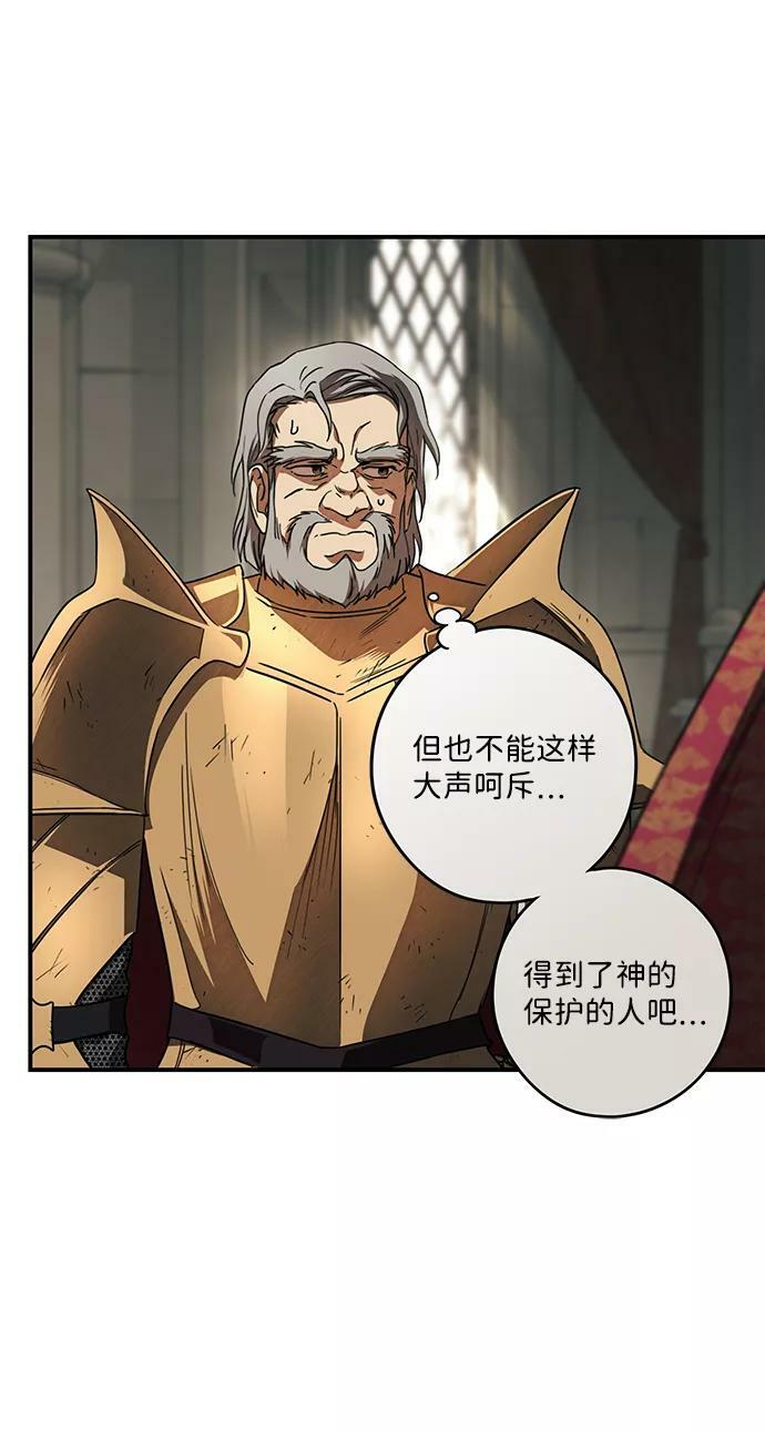 [第81话] 第一次战斗（4）20