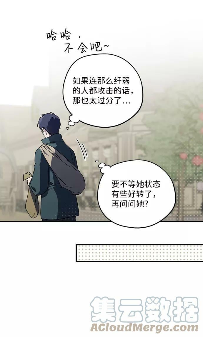 [第106话] 丢失的夜晚（6）75