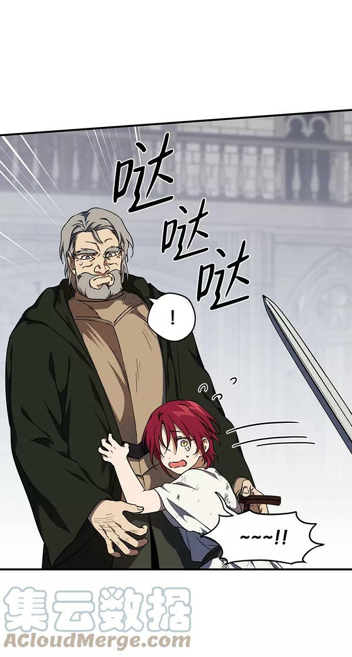 [第68话] 希迦尔（2）15