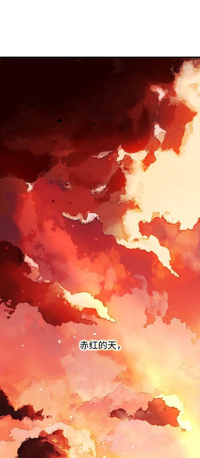 [第67话] 希迦尔（1）2