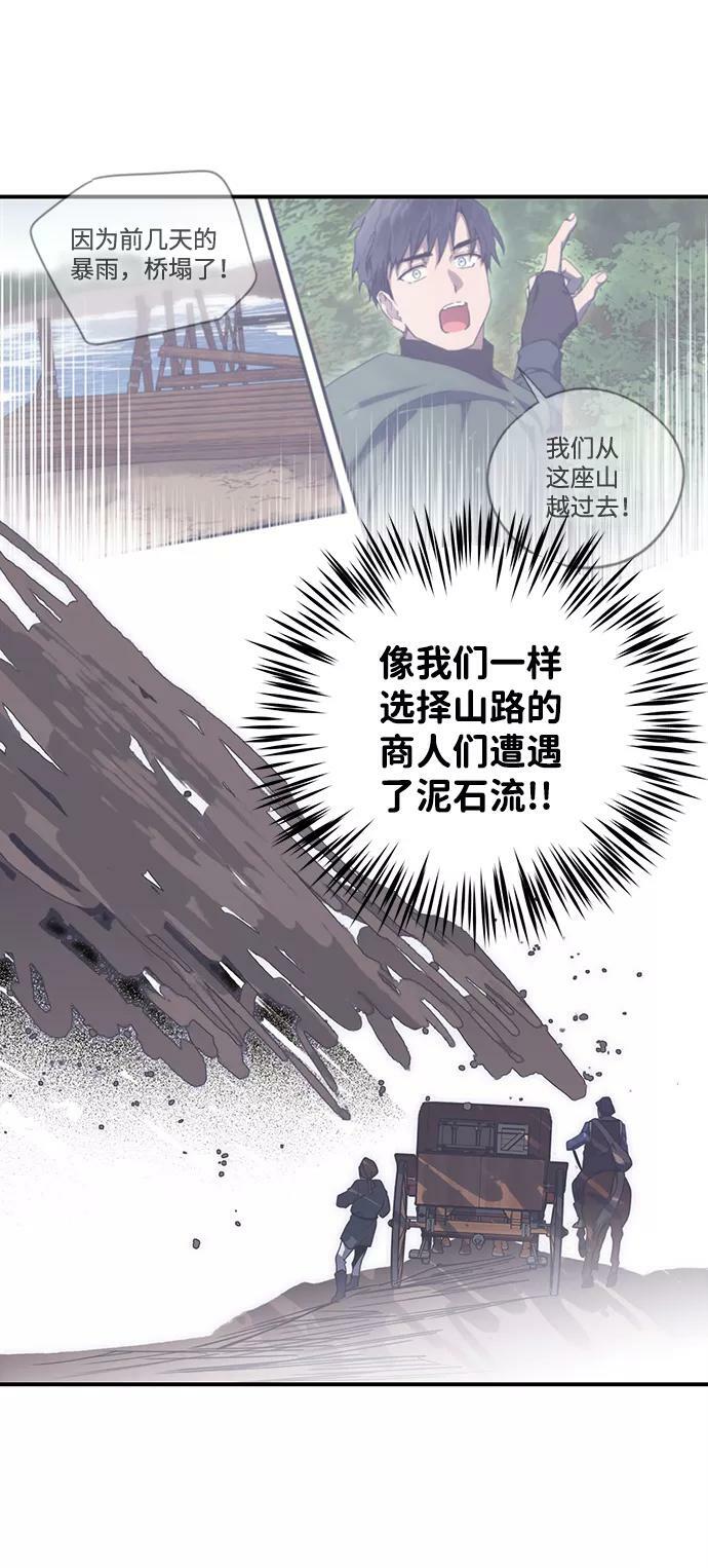 [第94话] 约定（2）19