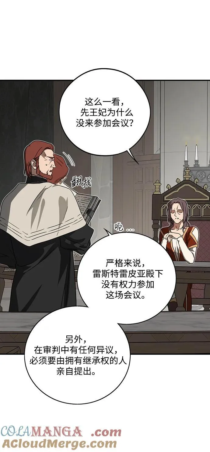 [第2季 10话] 执政者们（3）51