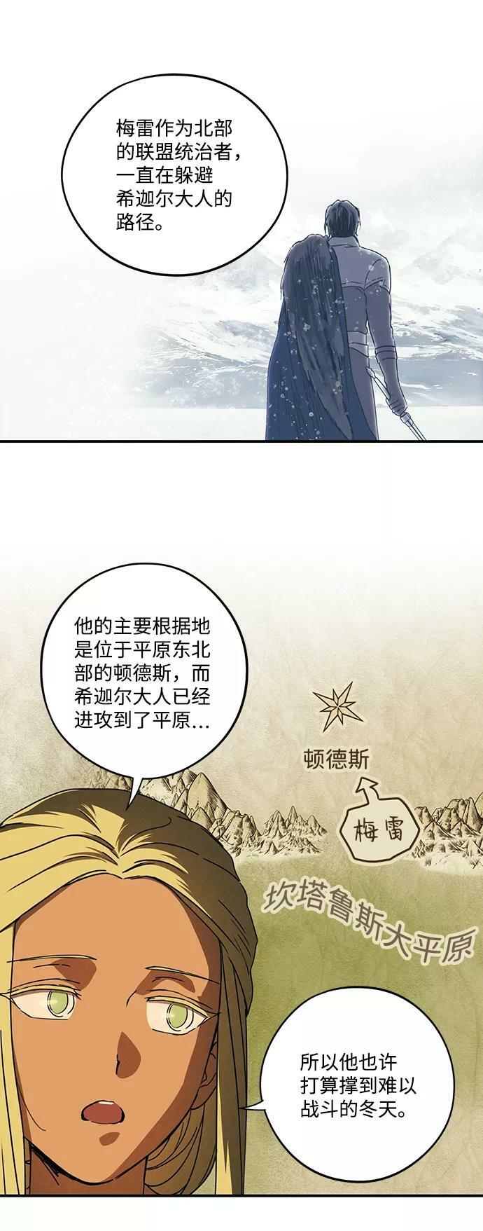 [第89话] 老鹰军团（4）14