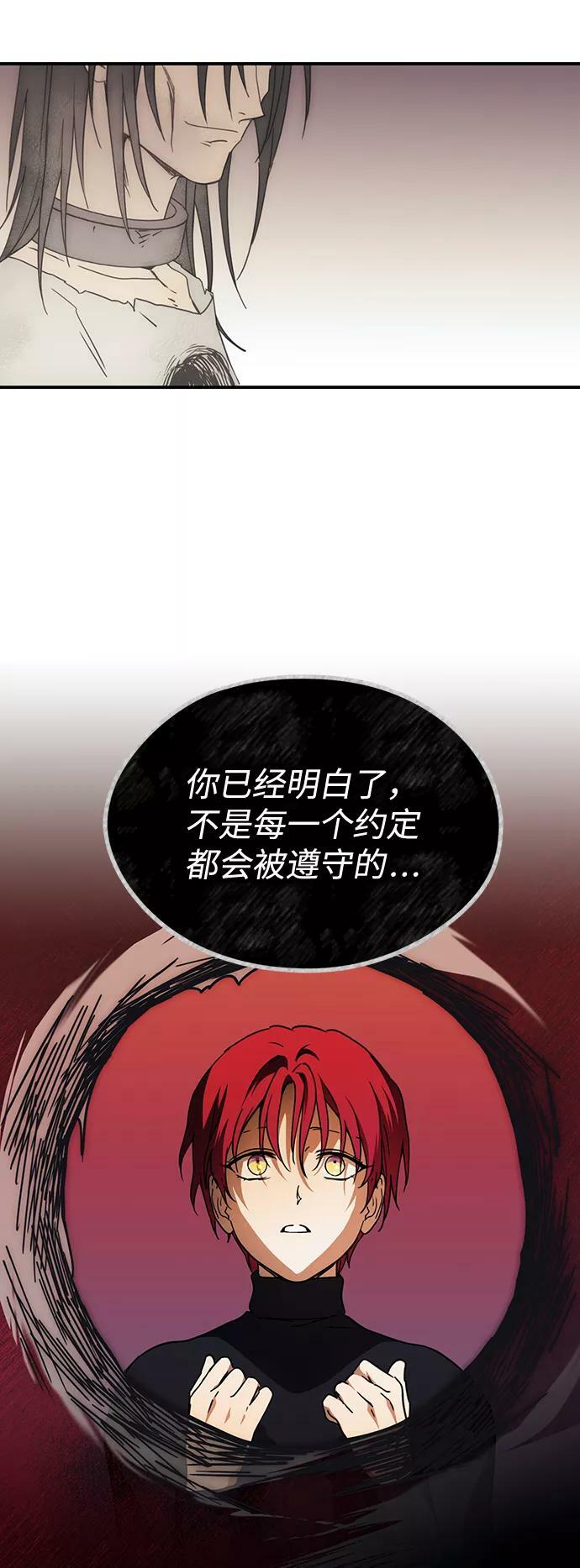 [第91话] 那天，在平原（2）38