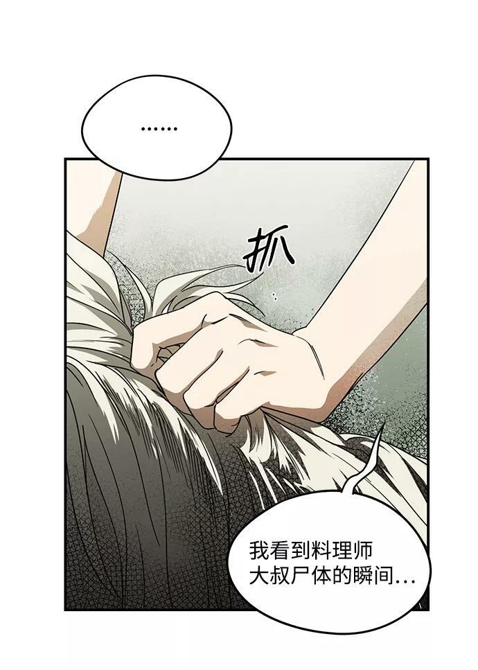 [第52话] 两条路（3）23