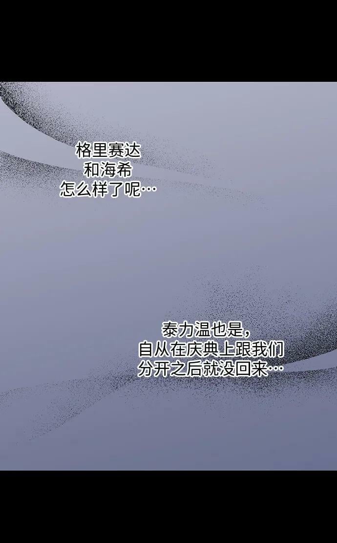 [第139话] 命运的方向（1）31