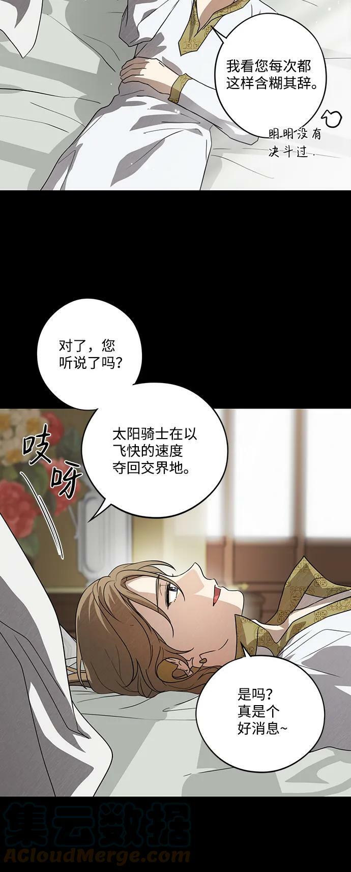 [第119话] 结婚吗？！（6）36