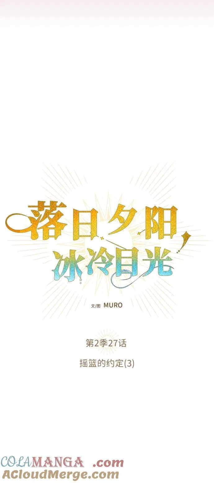 [第2季 27话] 摇篮的约定（3）15