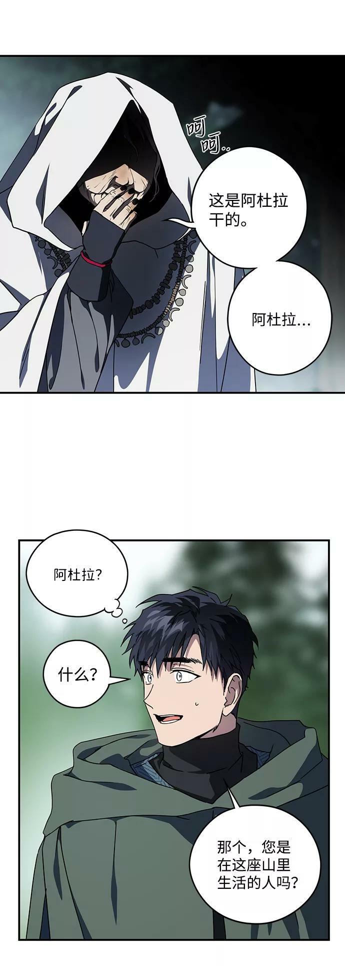 [第93话] 约定（1）50