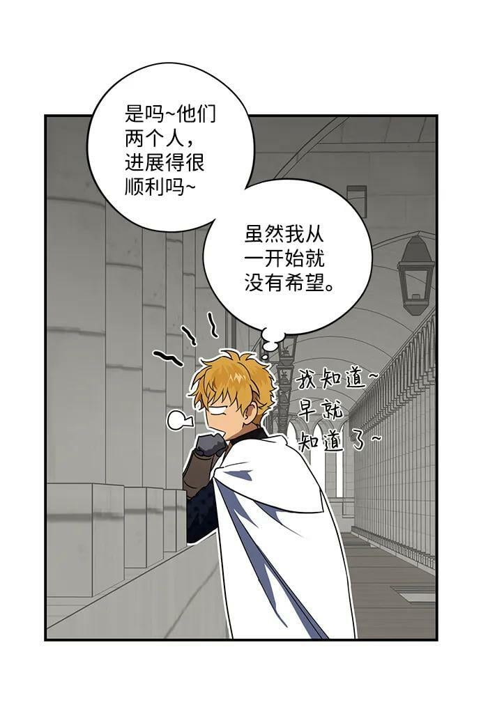 [第114话] 结婚吗？！（1）47