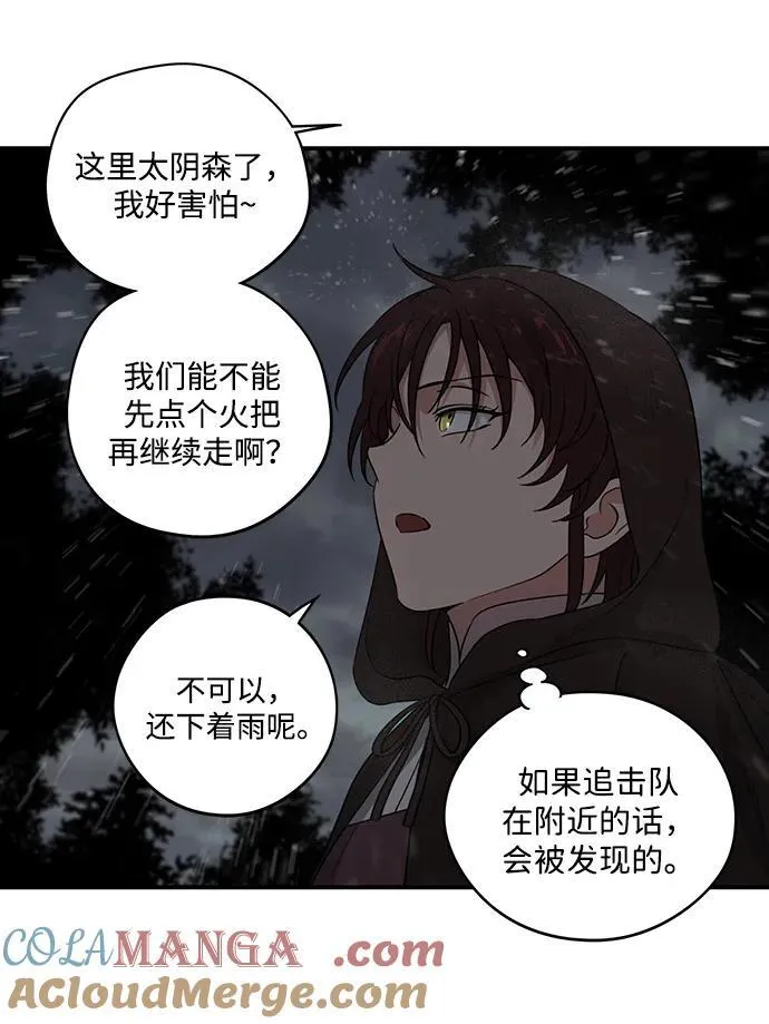 [第2季 5话] 漂泊之人（5）12
