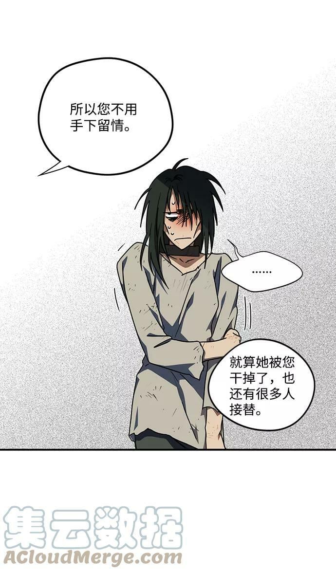 [第70话] 希迦尔（4）45