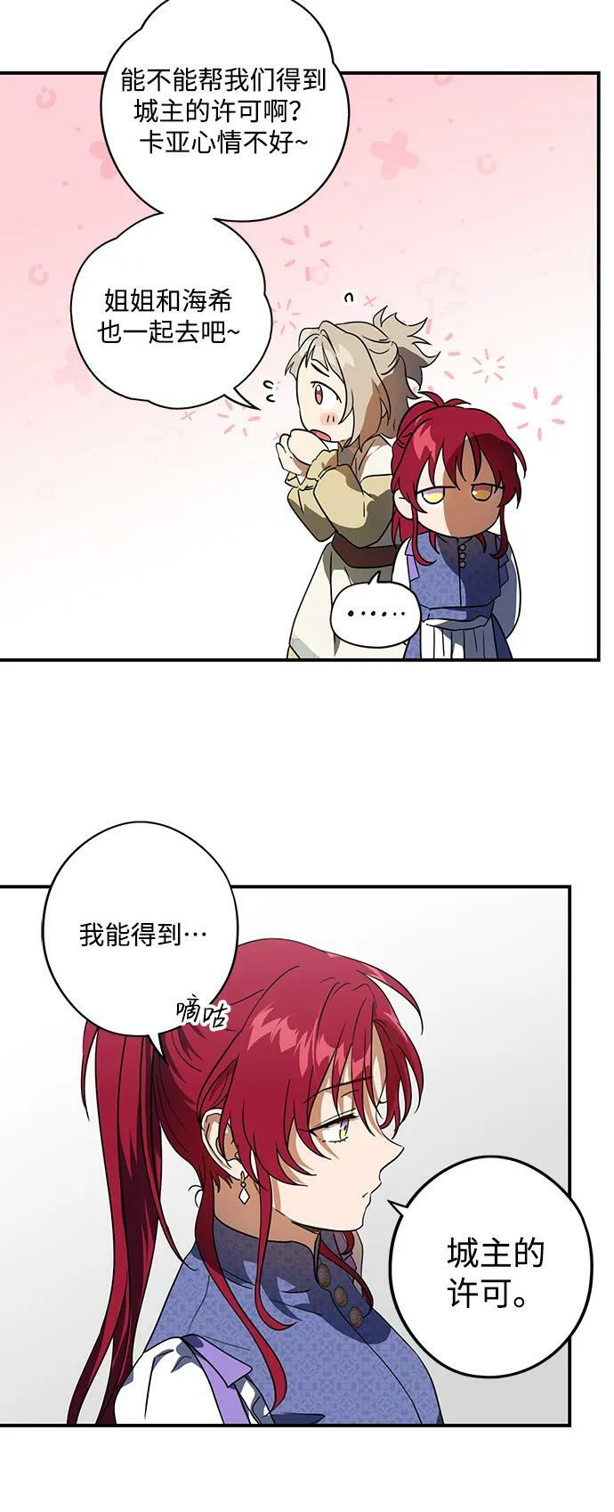 [第128话] 庆典（1）41