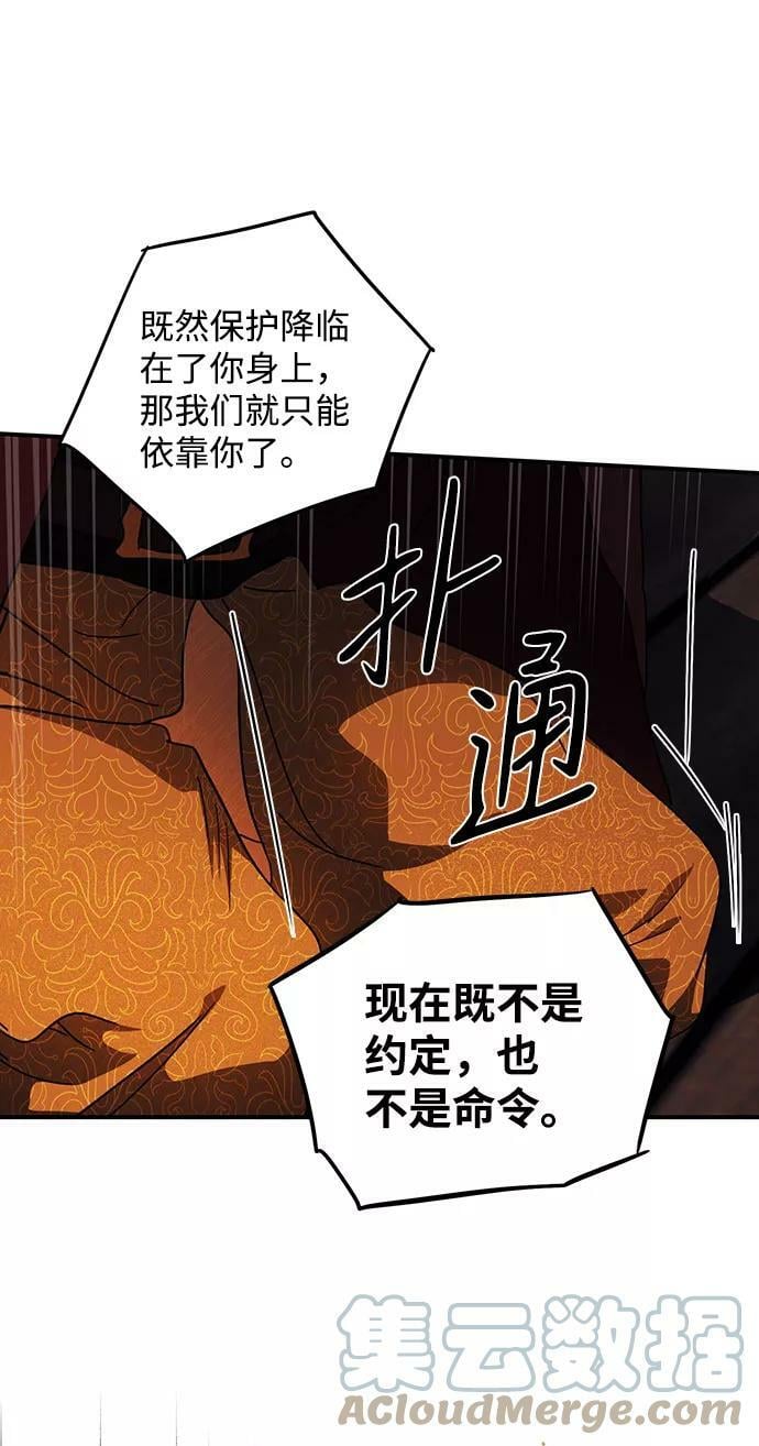 [第85话] 太阳骑士（2）42