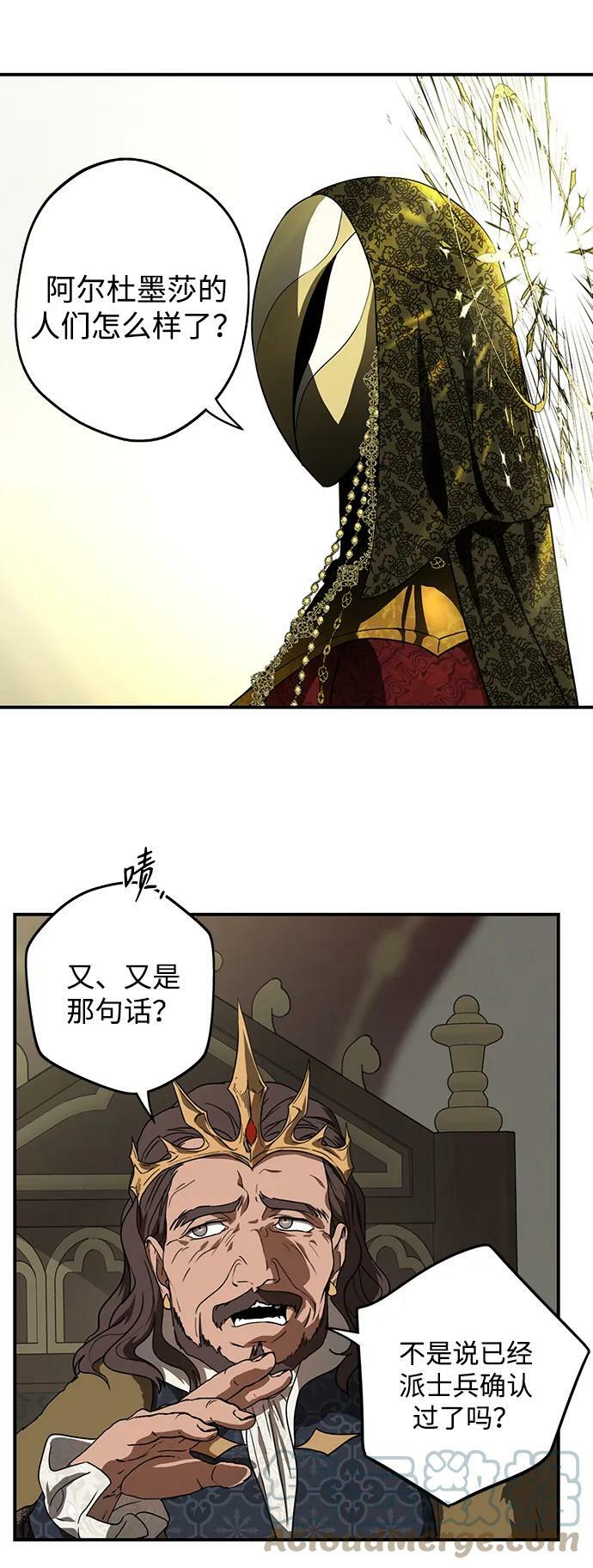 [第124话] 断气的人是无法说话的（1）36