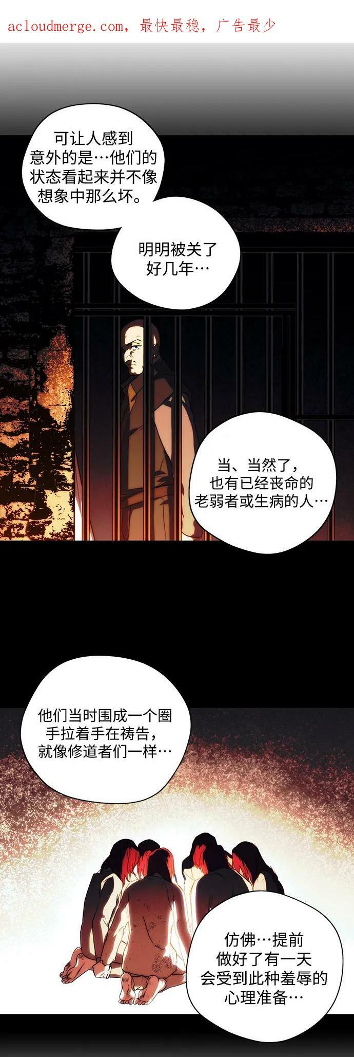 [第126话] 断气的人是无法说话的（3）2