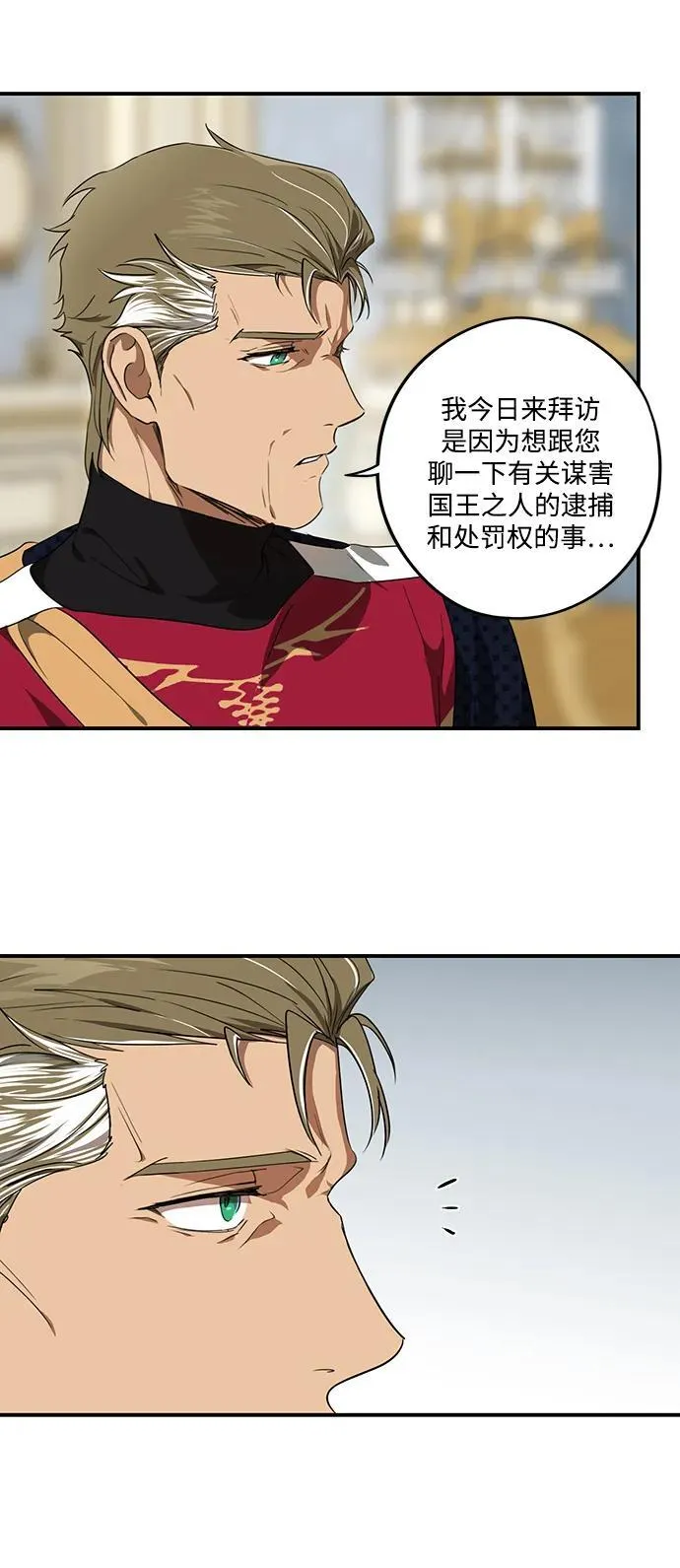 [第2季 9话] 执政者们（2）13