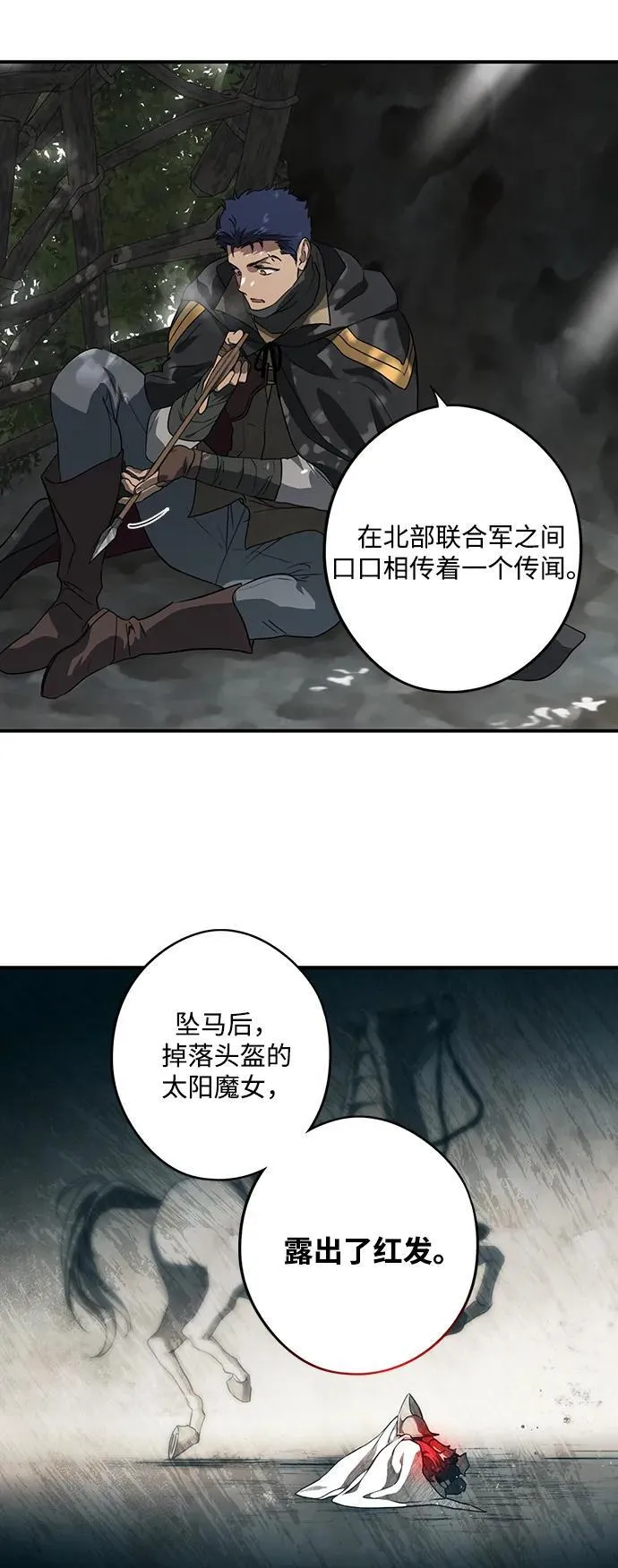 [第2季 41话] 魔女狩猎（2）49