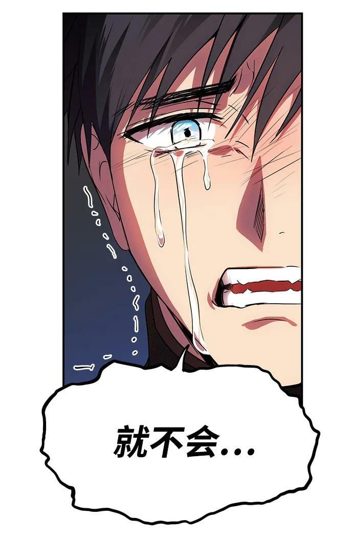 [第138话] 落日夕阳，冰冷目光29