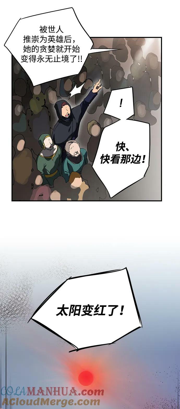 [第142话] 命运的方向（4）48