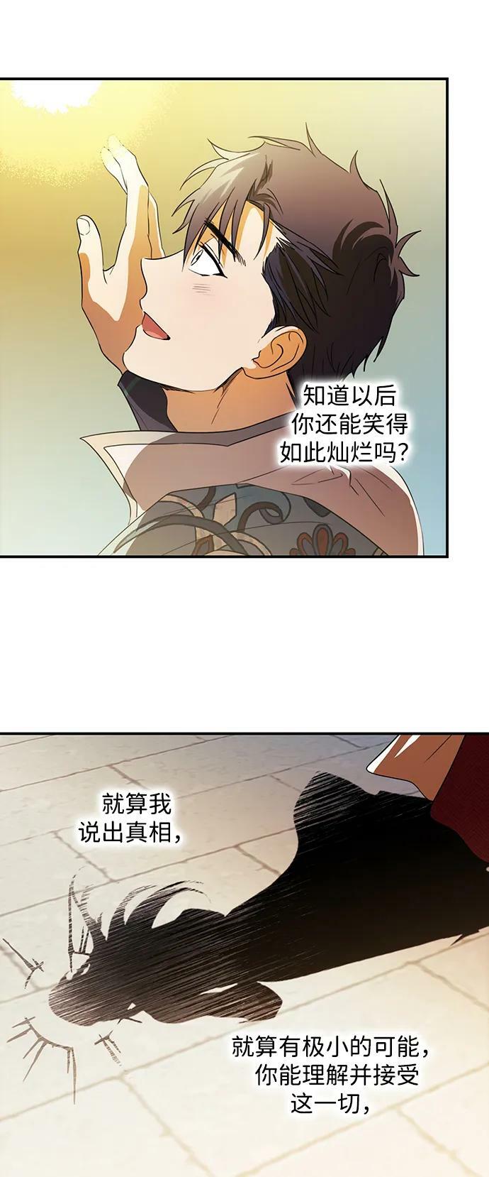 [第132话] 庆典（5）25