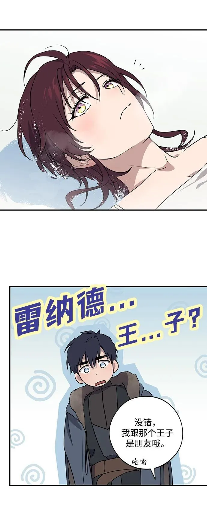 [第2季 13话] 故乡（1）38