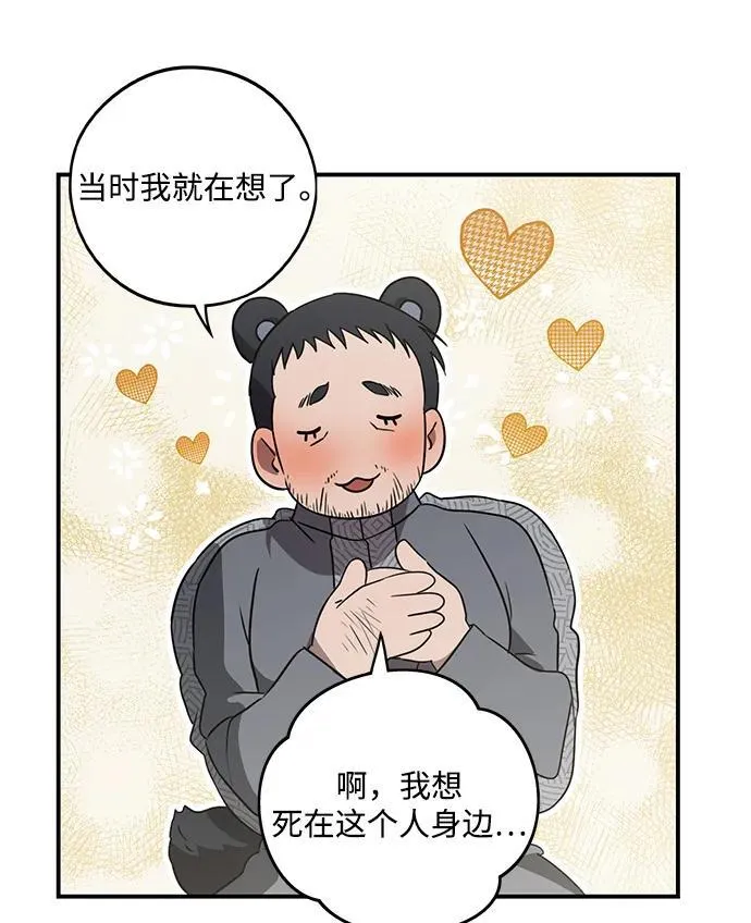 [第2季 16话] 故乡（4）62