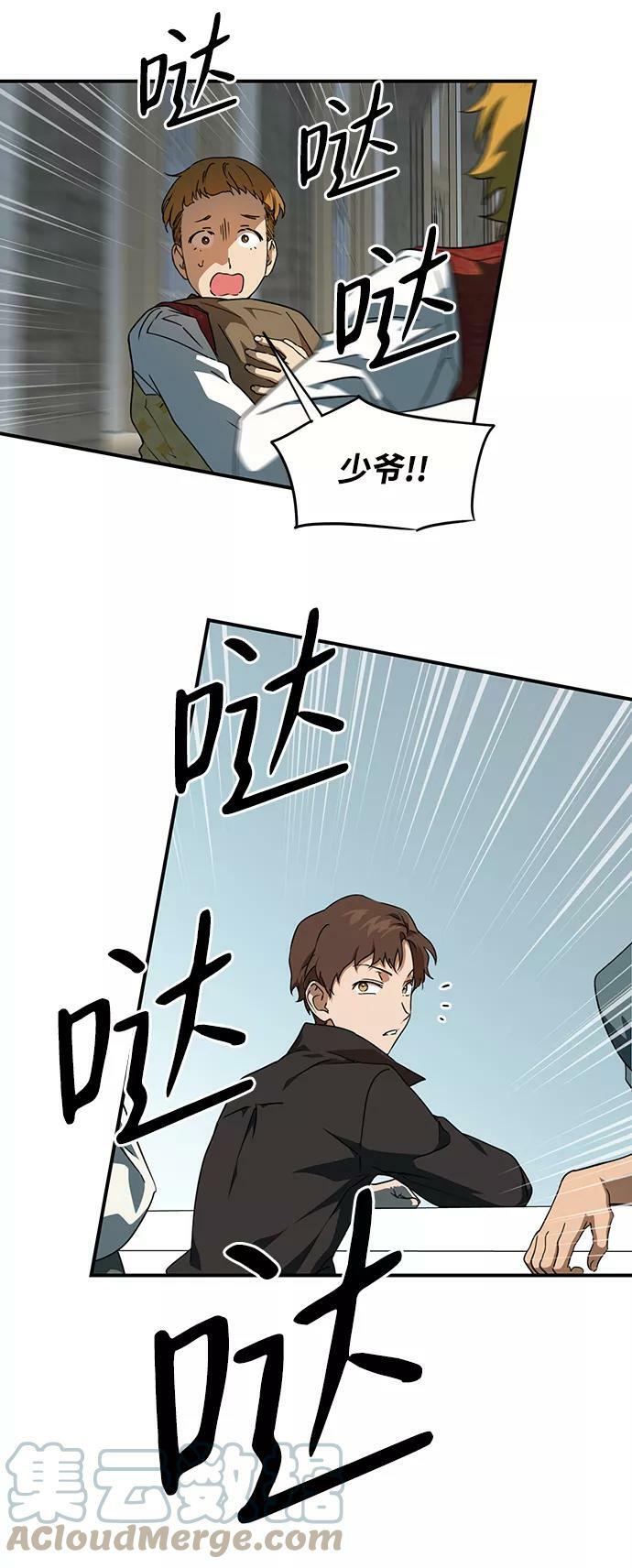 [第57话] 两条路（8）33