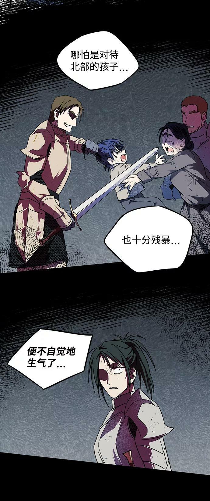 [第74话] 希迦尔（8）23