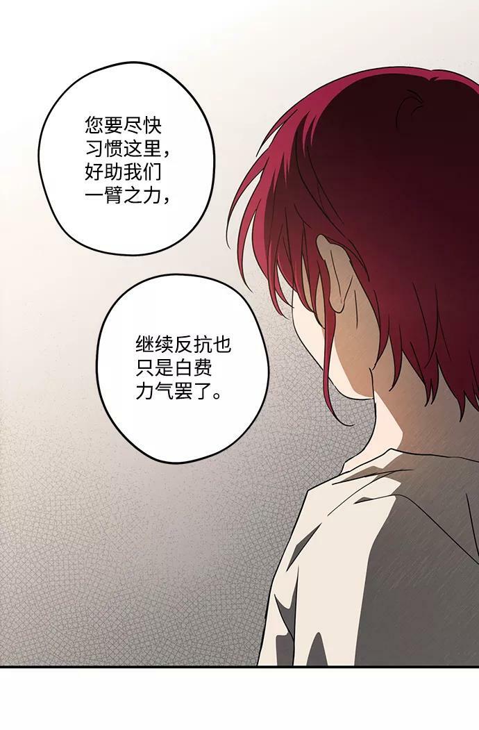[第69话] 希迦尔（3）28