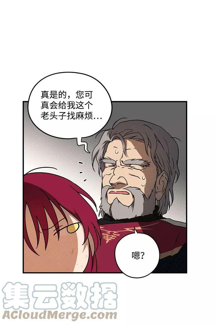 [第69话] 希迦尔（3）18