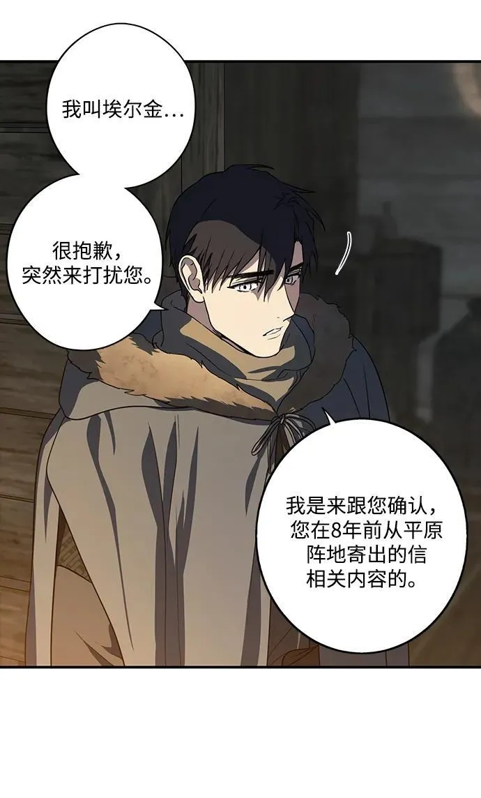 [第2季 23话] 追击（4）17