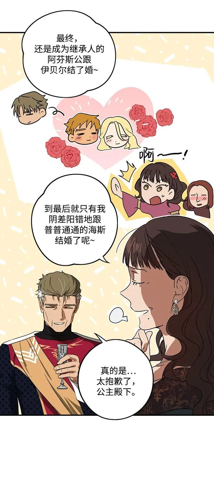 [第2季 9话] 执政者们（2）20