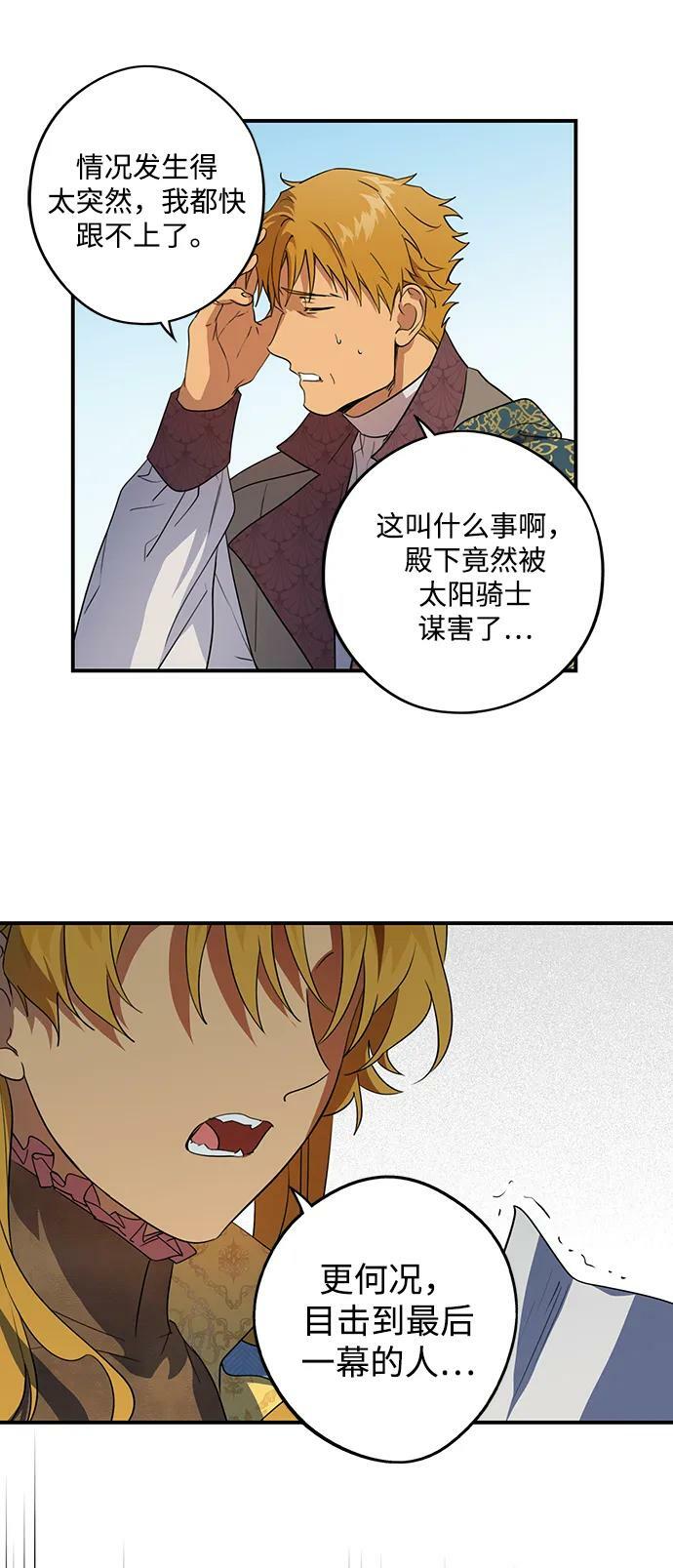 [第142话] 命运的方向（4）98