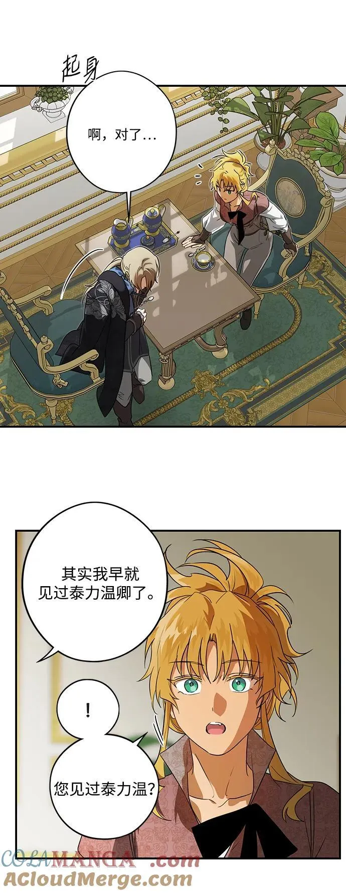 [第2季 12话] 执政者们（5）63