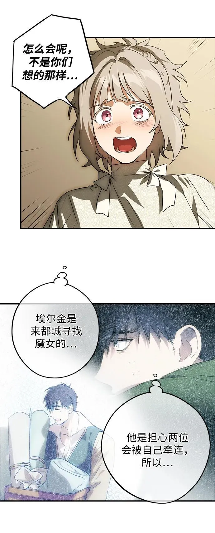 [第2季 2话] 漂泊之人（2）22