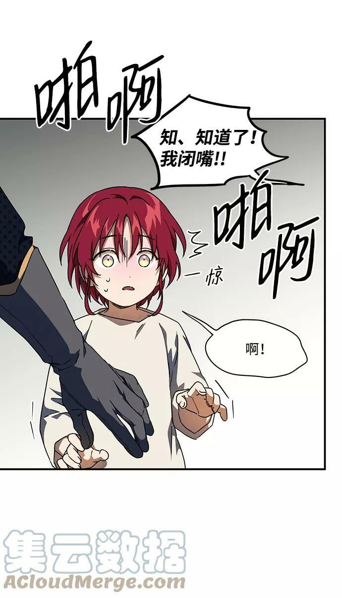 [第70话] 希迦尔（4）42